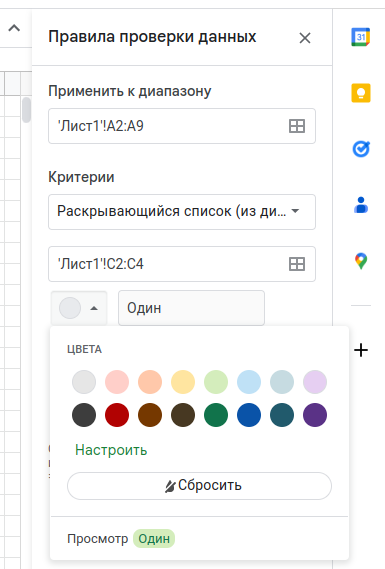 Цветное форматирование. Выбор цветов